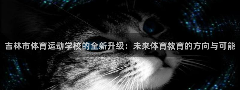 3377体育官网下载招商电话号码查询是多少：吉林市体