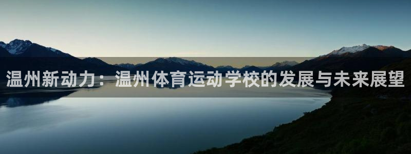 3377体育官网下载招商电话号码是多少号：温州新动力