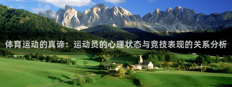 3377体育官网下载招商电话是多少号码：体育运动的真谛：运动