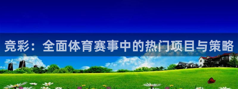 3377体育唯一官方网站