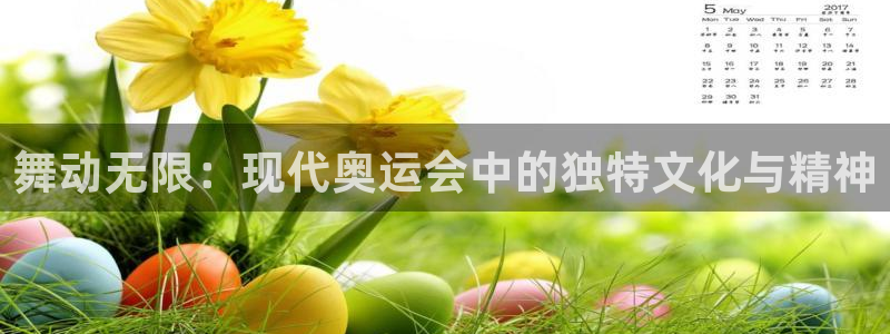 3377体育什么台子