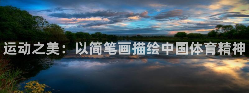 3377体育唯一官方网站