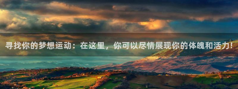 3377体育app官网下载最新版本2