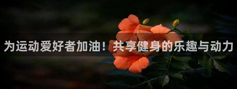 3377体育被国家取消了吗今天：为运